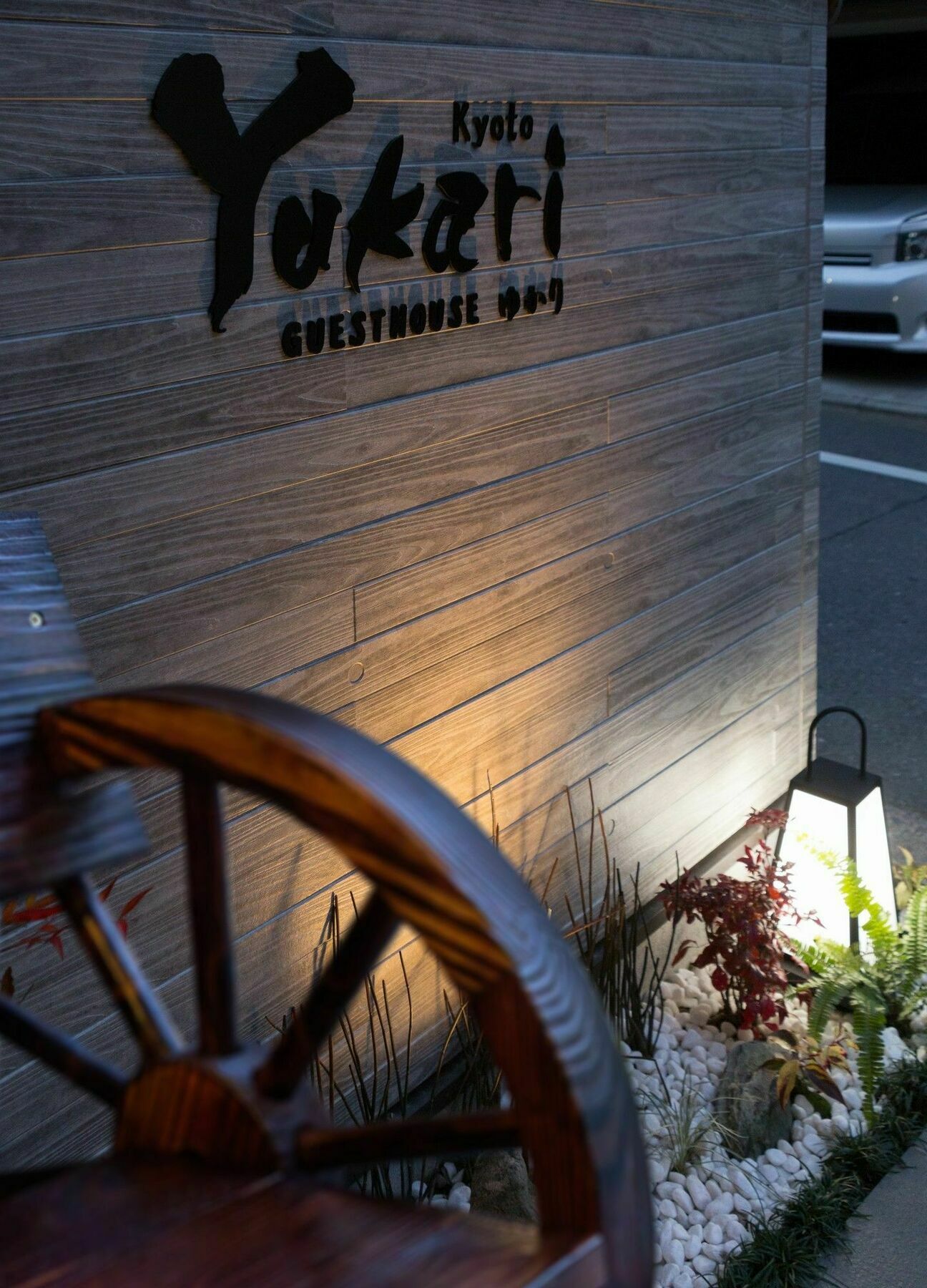 Guest House Yukari Kyoto Dış mekan fotoğraf